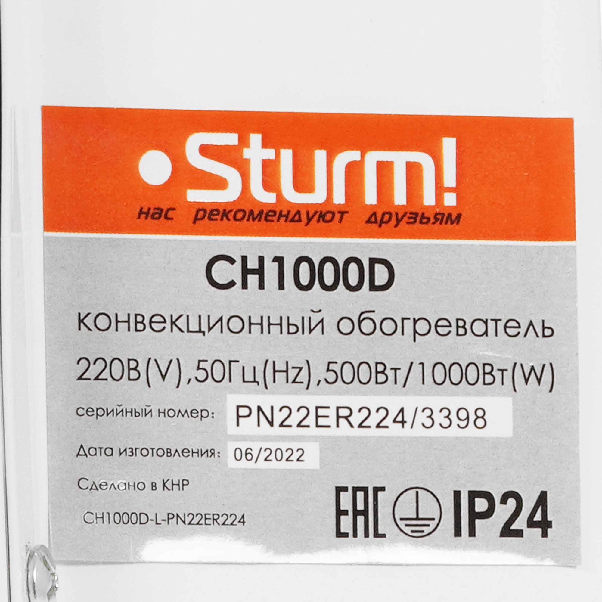 9939638 Конвектор Sturm! CH1000D STDN-0105315 - Вид №4