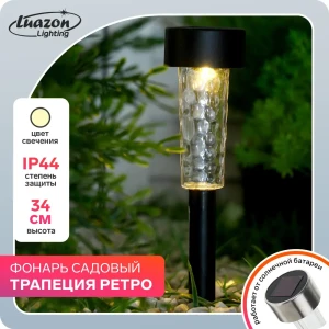 Светильник напольный уличный LUAZON LIGHTING 5392327 на солнечных батареях цвет черный