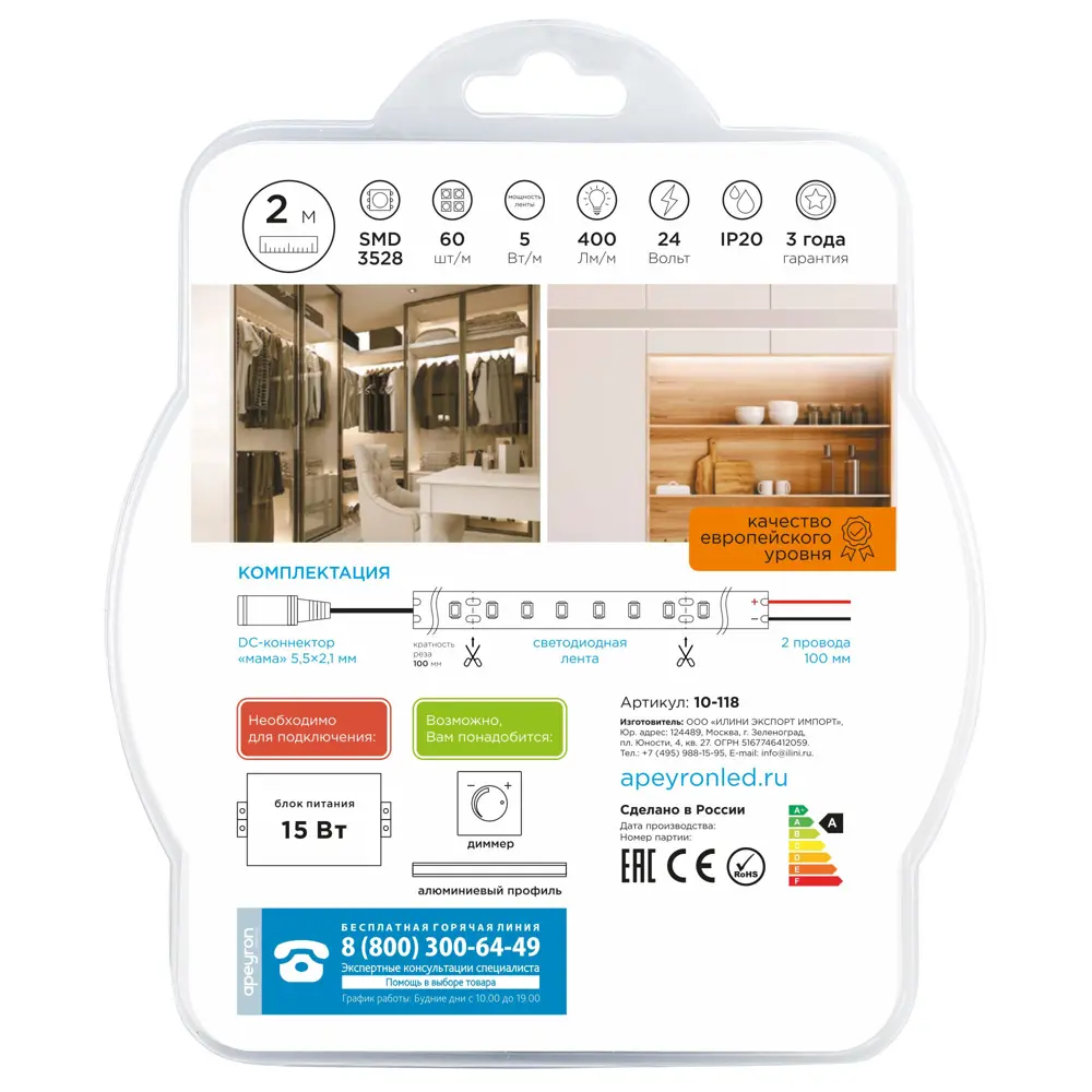 APEYRON Светодиодная лента для декоративной подсветки интерьера 83727967 STLM-0043815 - Вид №8