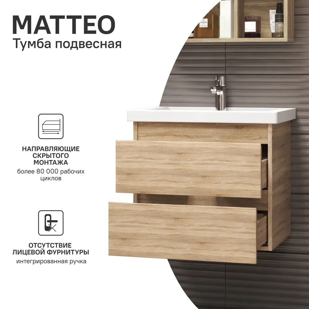 VIGO Подвесная тумба Matteo для ванной с двумя ящиками, дуб сонома 70 см 89050546 STLM-0986529 - Вид №2