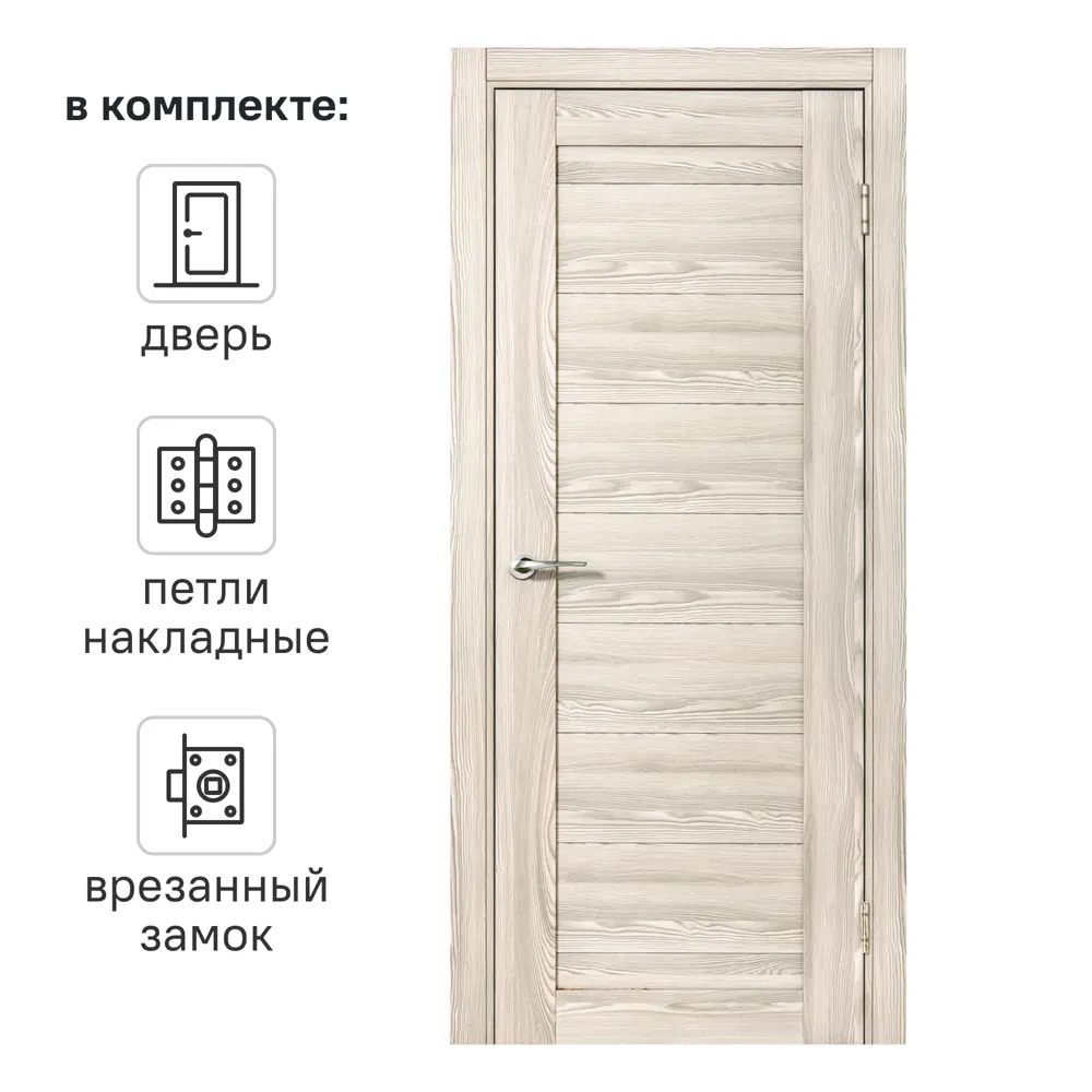 Дверь межкомнатная глухая с замком и петлями в комплекте Верано 70x200 см ПВХ цвет ривьера крем 89369504 STLM-2138861 PORTIKA 