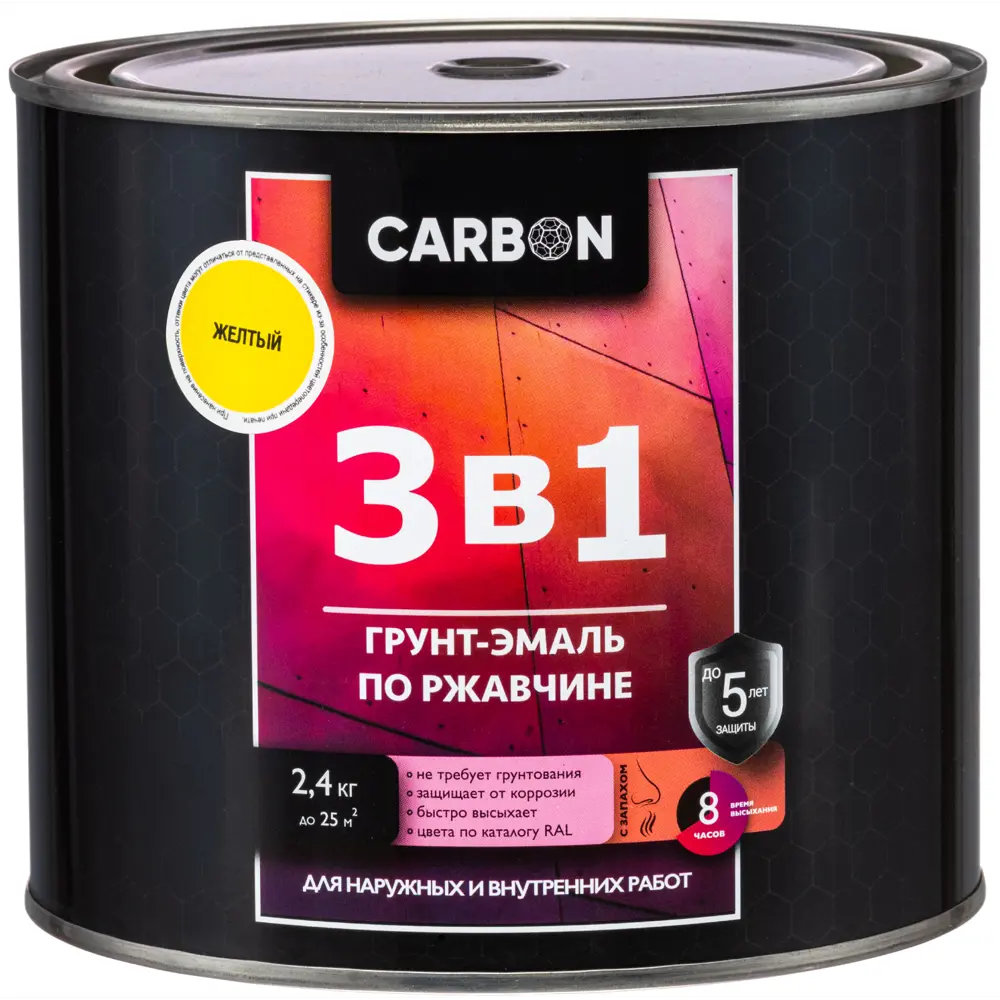 Эмаль по ржавчине 3 в 1 Carbon цвет желтый 2.4 кг STLM-2035774 - Вид №1