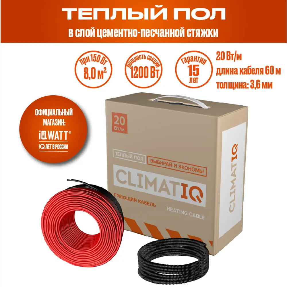 90035972 Нагревательный кабель для теплого пола Climatiq Cable-60 60 м, 1200 Вт STLM-0091772