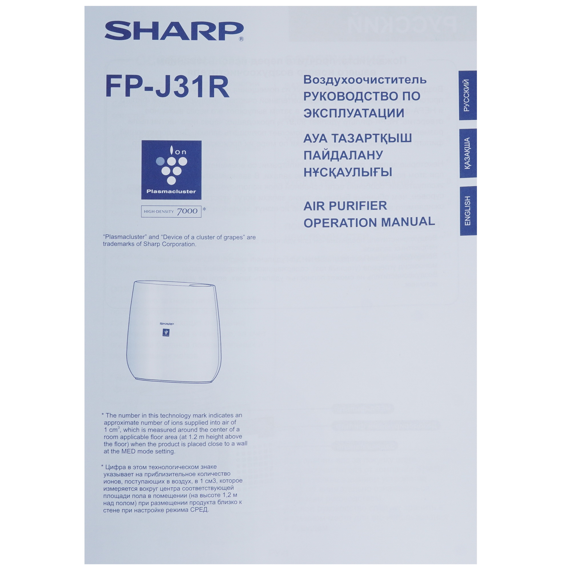 9908564 Очиститель воздуха Sharp FPJ31RB белый STDN-0056828 - Вид №6