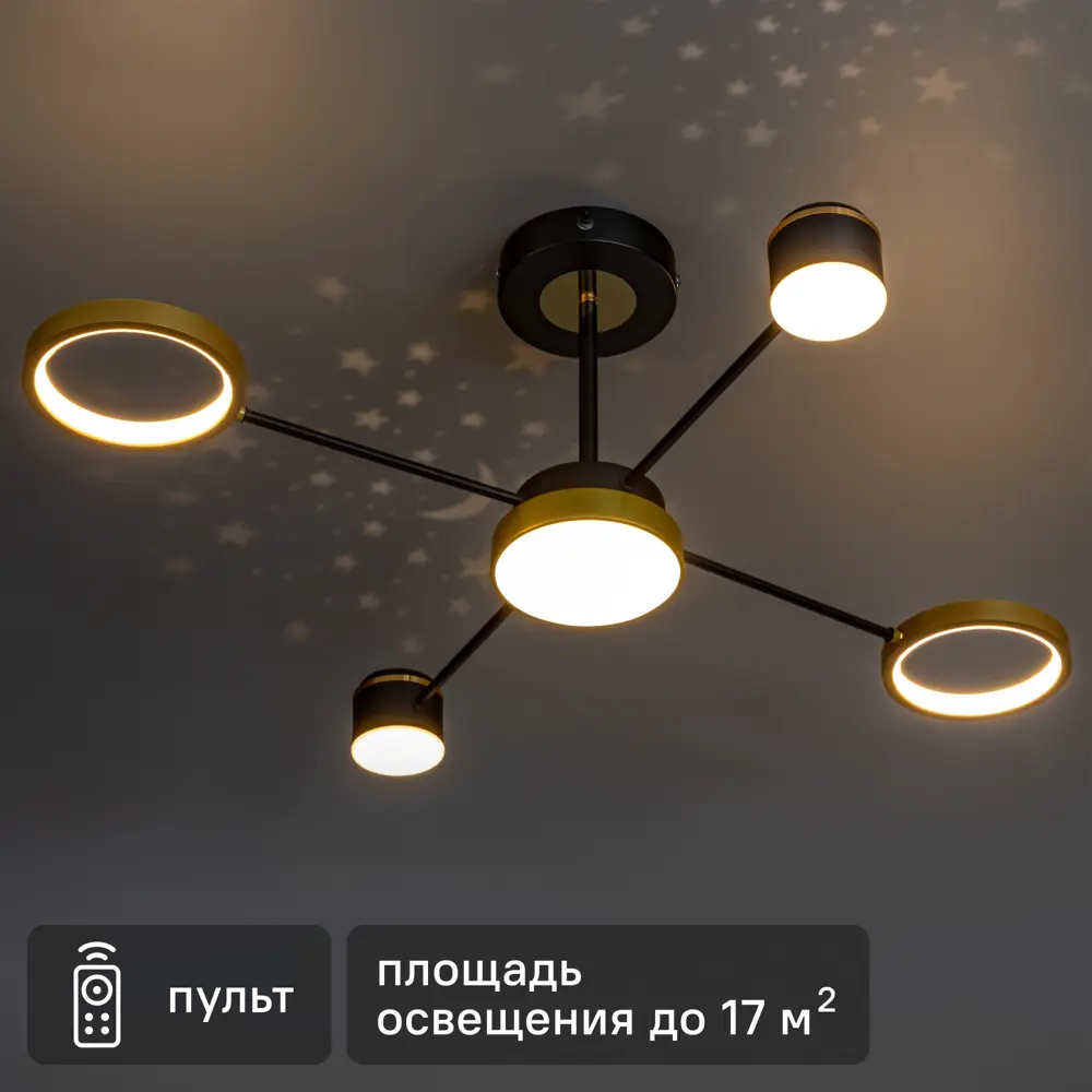 Люстра светодиодная «Note» 515955 с пультом управления 17 м² регулируемый белый свет цвет черно-золотистый RITTER STLM-2133310