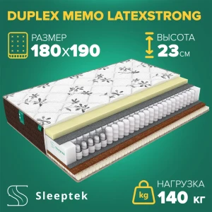 Матрас Sleeptek Duplex Memo LatexStrong 180x190x23 см независимый пружинный блок, 2-спальный