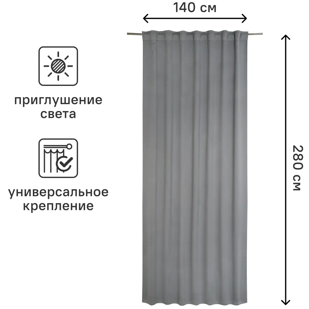 Штора INSPIRE Arel Granit 3 - серый димаут 140x280 см со скрытой лентой 84855307 STLM-0056155 - Вид №2