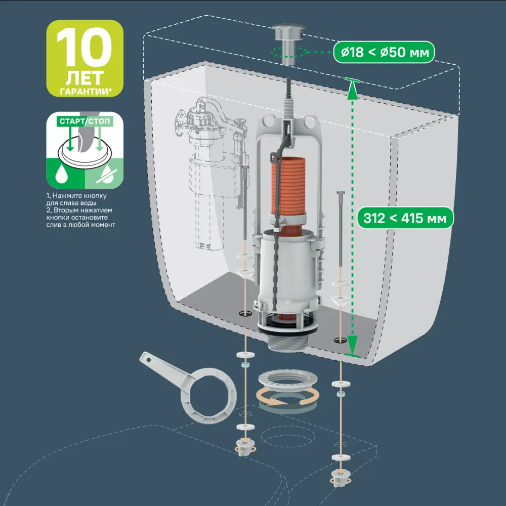 Сливной механизм MONLID с функцией старт-стоп и хромированной кнопкой 89419740 STLM-1566671 - Вид №8