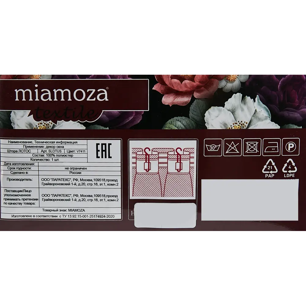 Штора на ленте Лотос 200x280 см цвет пыльная роза 84508277 STLM-2161423 MIAMOZA  - Вид №6
