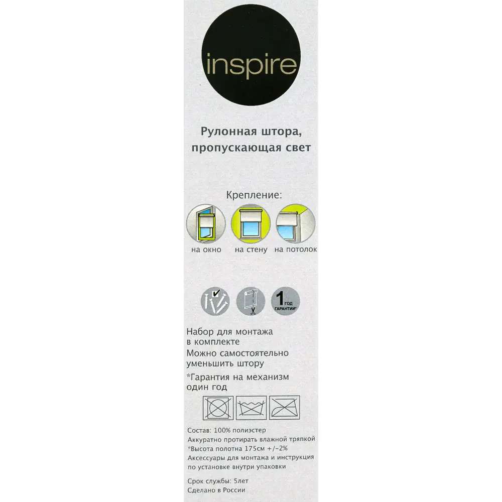 Штора рулонная Inspire Шантунг 180х175 см цвет белоснежный 82038582 STLM-2073730  - Вид №4