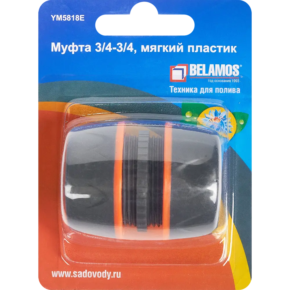Муфта для шланга Belamos 5818Е 3/4"x3/4" STLM-2164893 - Вид №3
