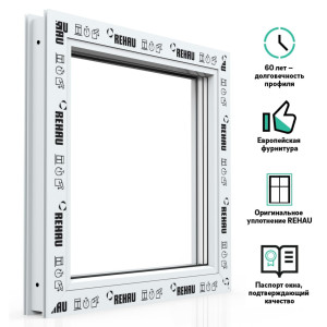 Пластиковое окно ПВХ BLITZ 500х500 мм одностворчатое глухое двухкамерный стеклопакет белое REHAU