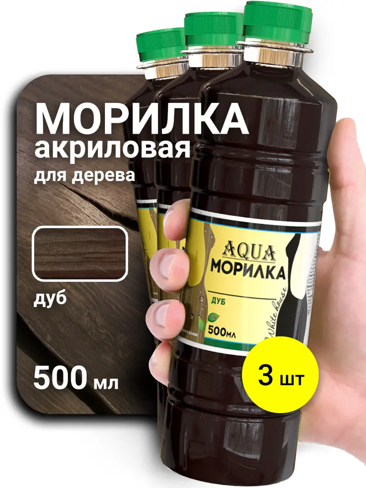 90896323 Морилка для дерева WHITE HOUSE дуб 0.5 л STLM-0418989