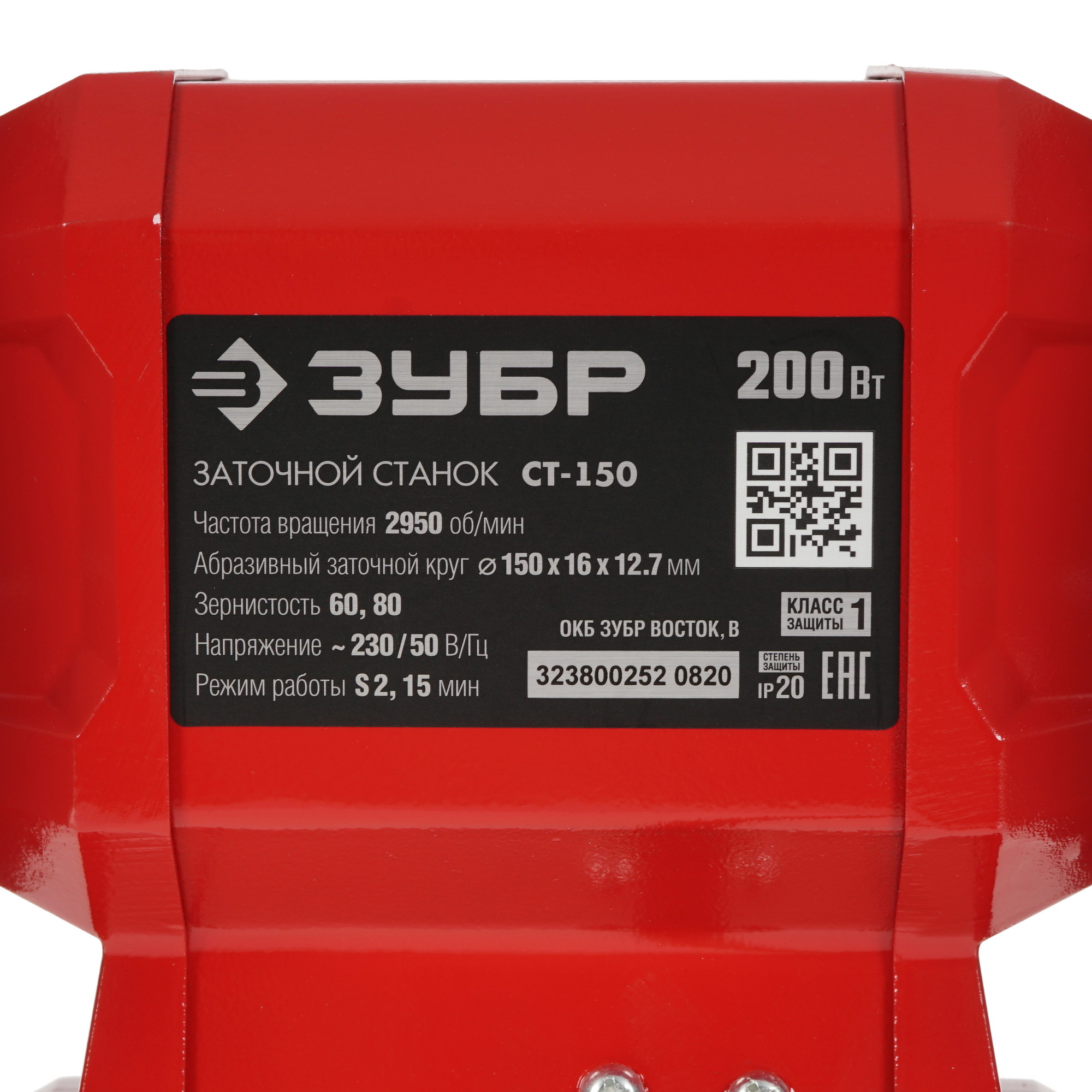 Точильный станок Зубр СТ-150 5305676 STDN-0131881 - Вид №5