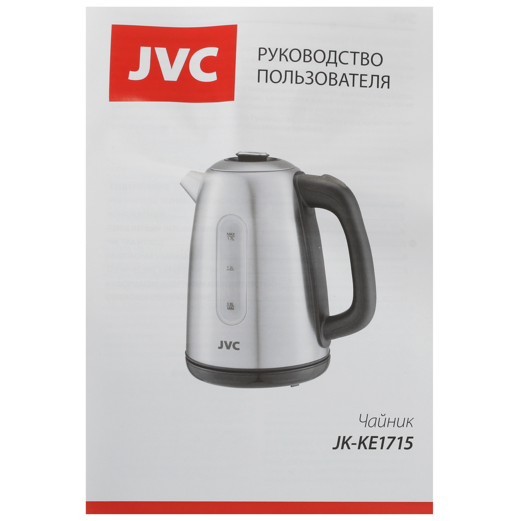 5353550 Электрочайник JVC JK-KE1715 серебристый STDN-0121321 - Вид №4