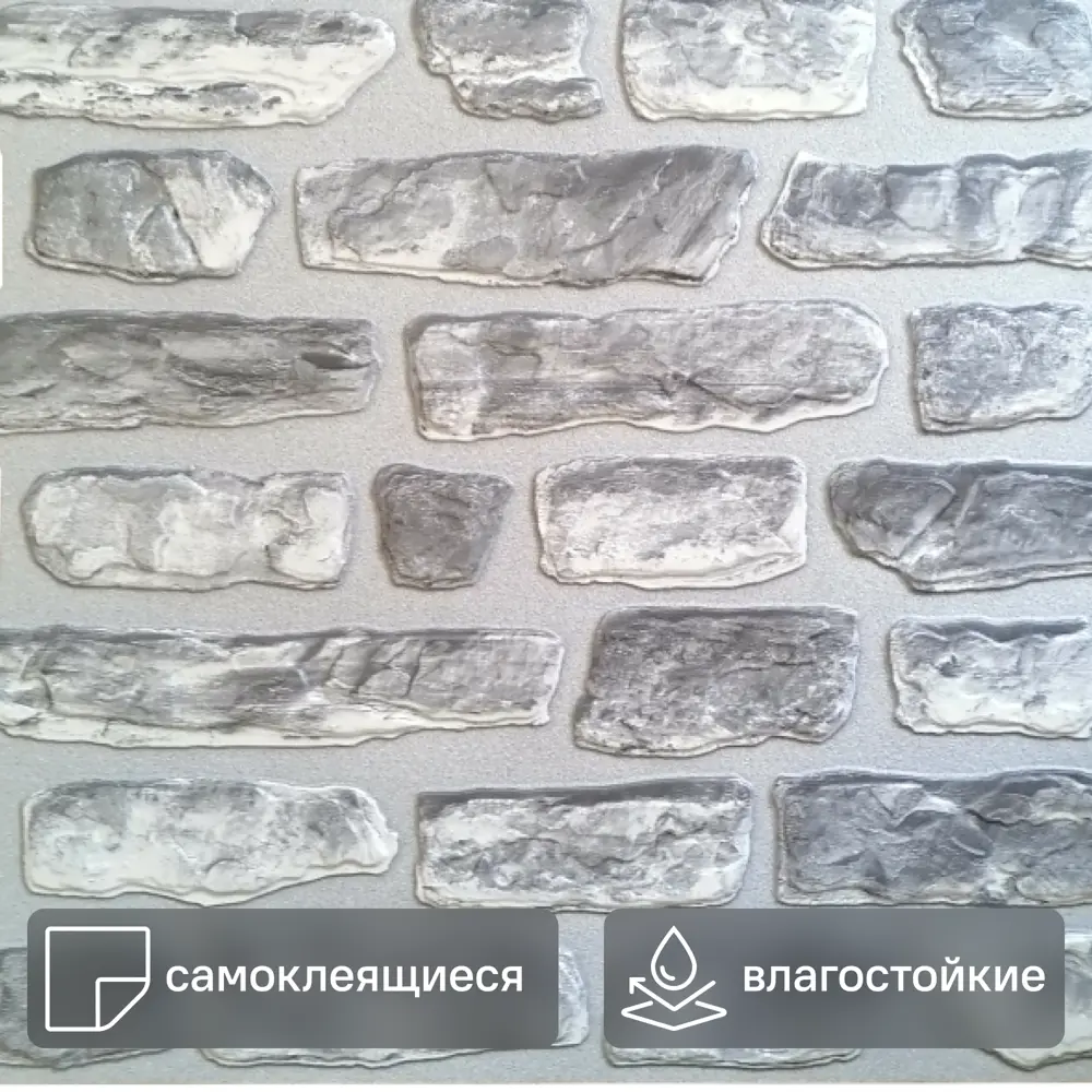 Листовая панель ПВХ Мергель серый 480x480x3 мм 0.22 м² GRACE STLM-2072849