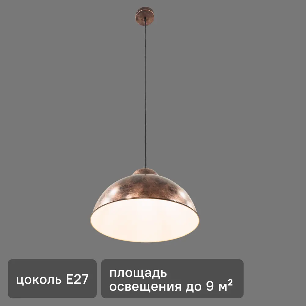 Подвесной светильник Eglo Truro-2 1хE27x60 Вт цвет медный/патина 18559785 STLM-2128675 