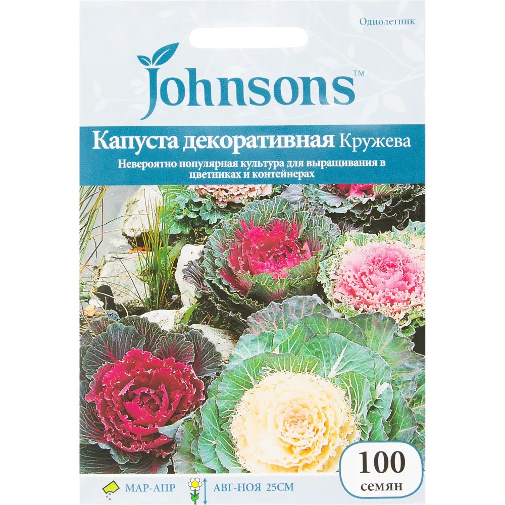 Капуста декоративная «Кружева» 100 шт JOHNSONS STLM-2151750