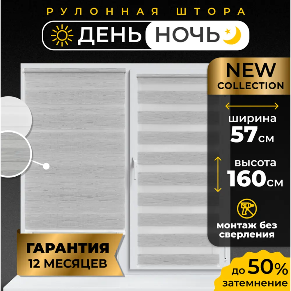 Рулонная штора день/ночь Lm decor Пиксель 57x160 см цвет серый