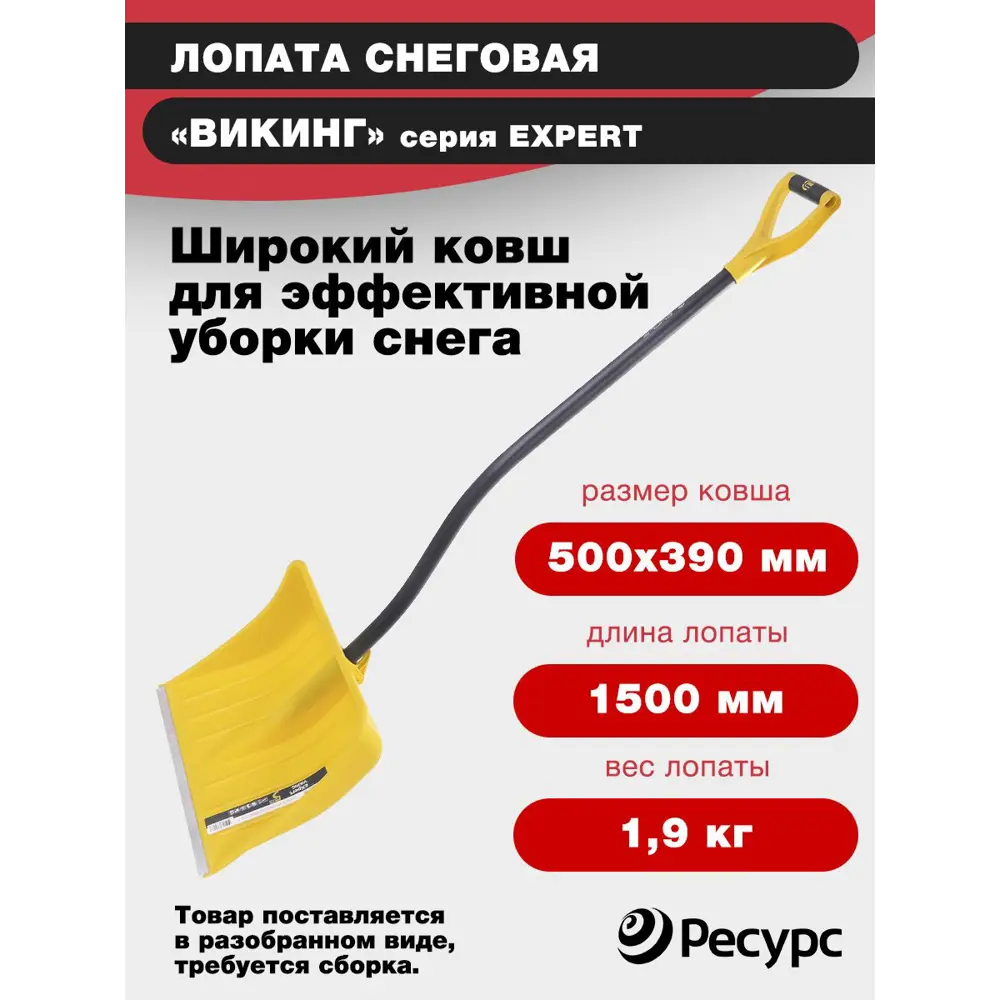 91526229 Лопата для уборки снега Фирма цикл КА-00002128 50 см x 150 см полипропилен с черенком сталь STLM-0957812