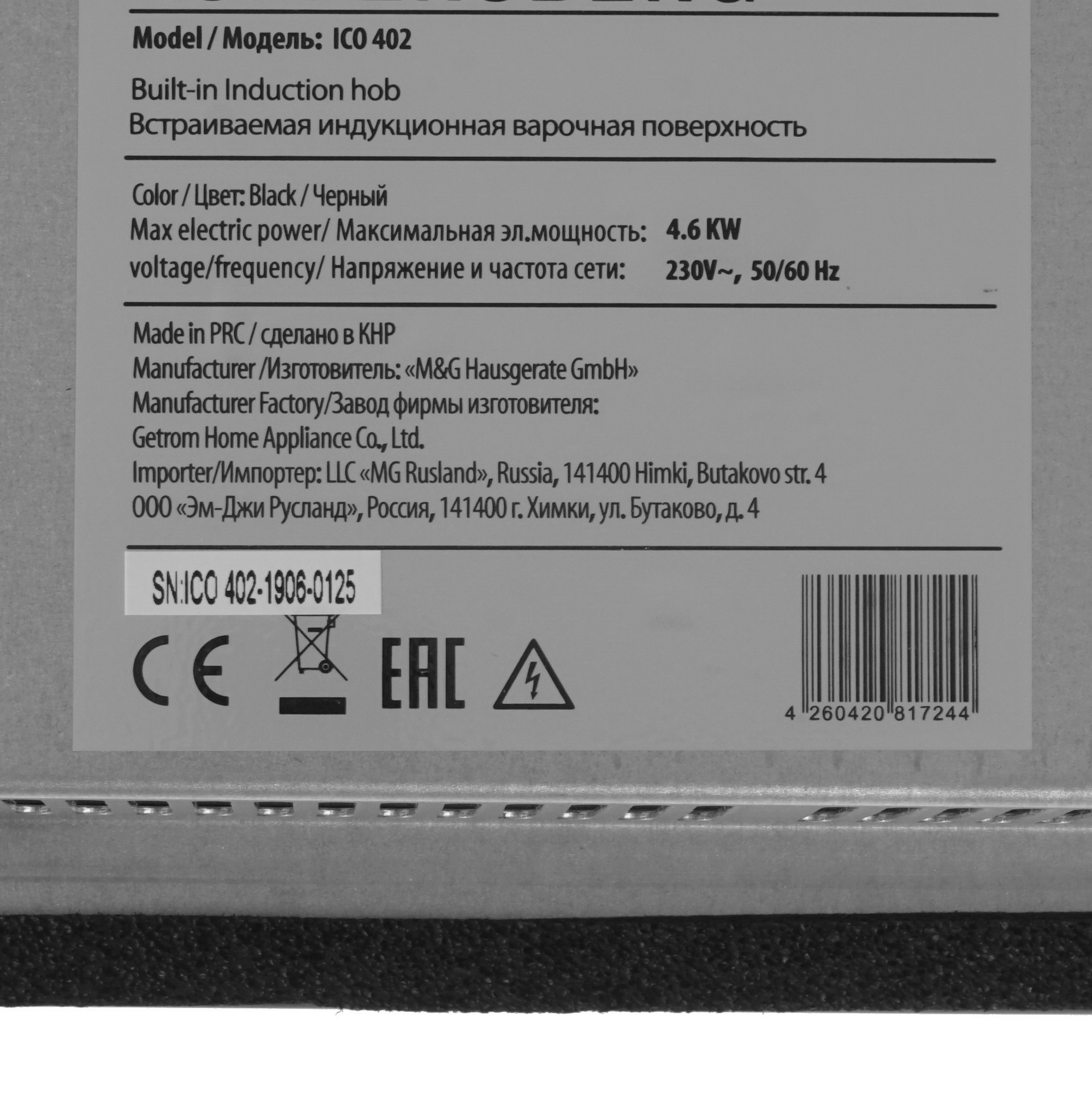 8146984 Индукционная варочная поверхность Kuppersberg  ICO 402 STDN-0044810 - Вид №4