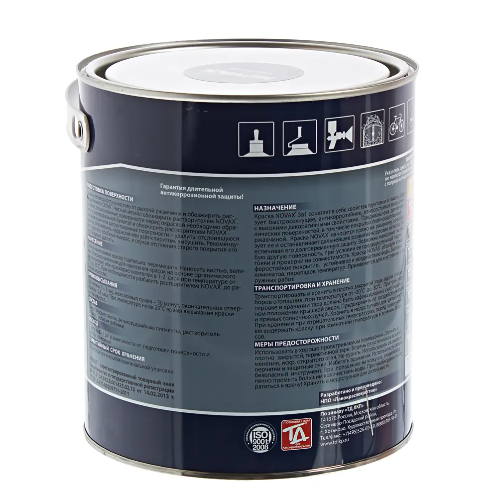 Эмаль по ржавчине Novax цвет чёрный 3 л STLM-2117475 - Вид №1