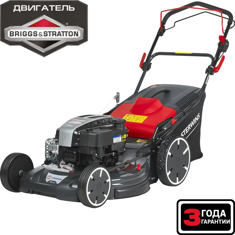 Газонокосилка бензиновая самоходная Sterwins PRO Briggs&Stratton 4.3 л.с 56 см STLM-2023677