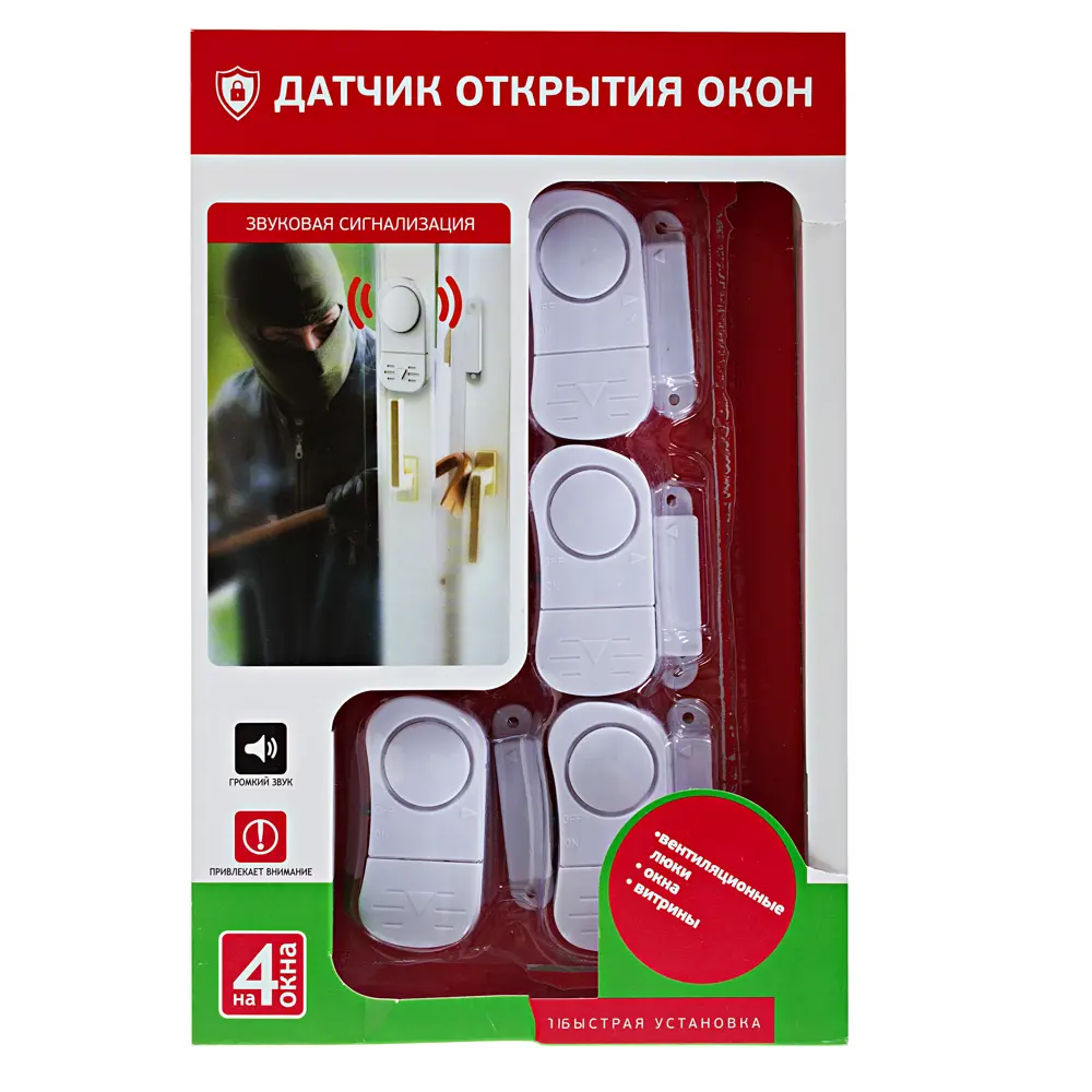 Сигнализация беспроводная от вскрытия окон Защита Про Santreyd STLM-2205861 - Вид №3
