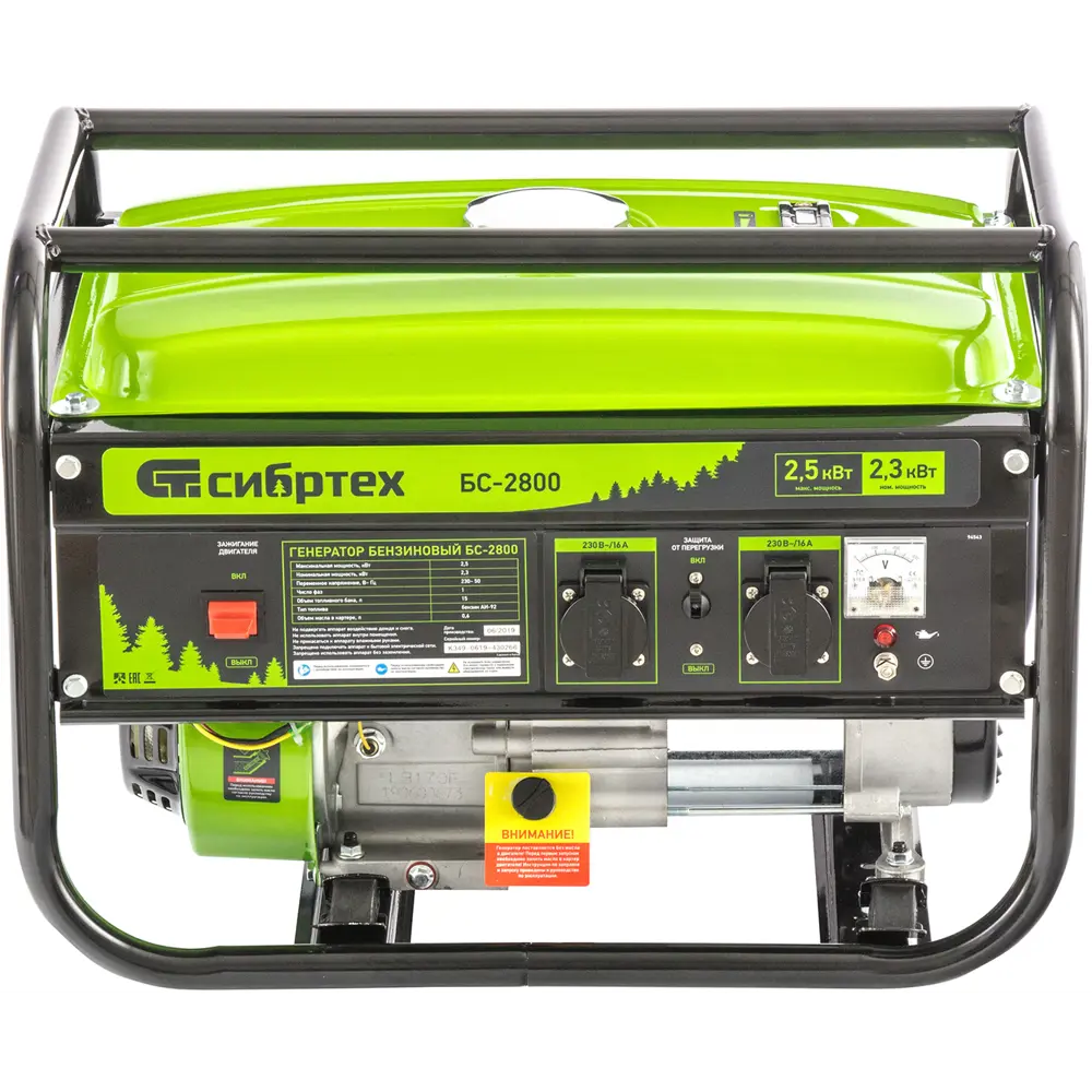 Генератор бензиновый Сибртех БС-2800, 2.5 кВт STLM-2062384 - Вид №1