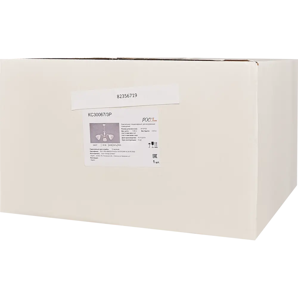 Люстра подвесная «Амфора» КС30067/3P, 3 лампы, 9 м², цвет белый КЛЮЧНИК STLM-2001509 - Вид №7