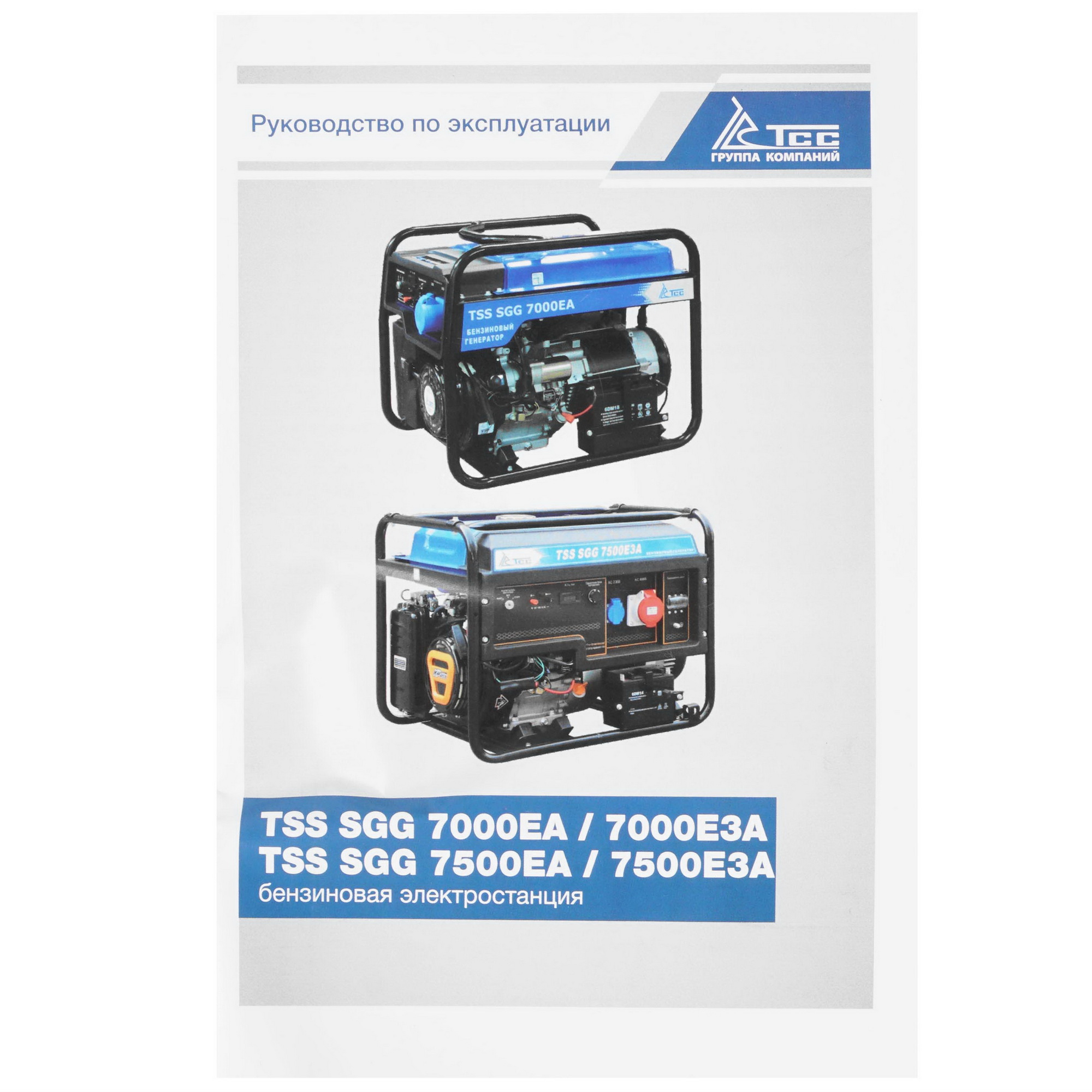 Электрогенератор   бензиновый ТСС SGG 7000E3A 5411116 STDN-0053657 - Вид №10