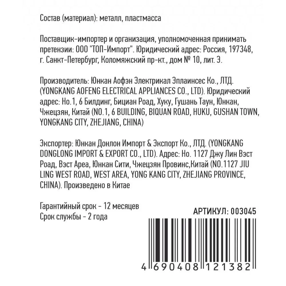 Santreyd HomeStar HS-1102 — компактная электрическая плитка с регулировкой температуры 86732999 STLM-0071074 - Вид №3