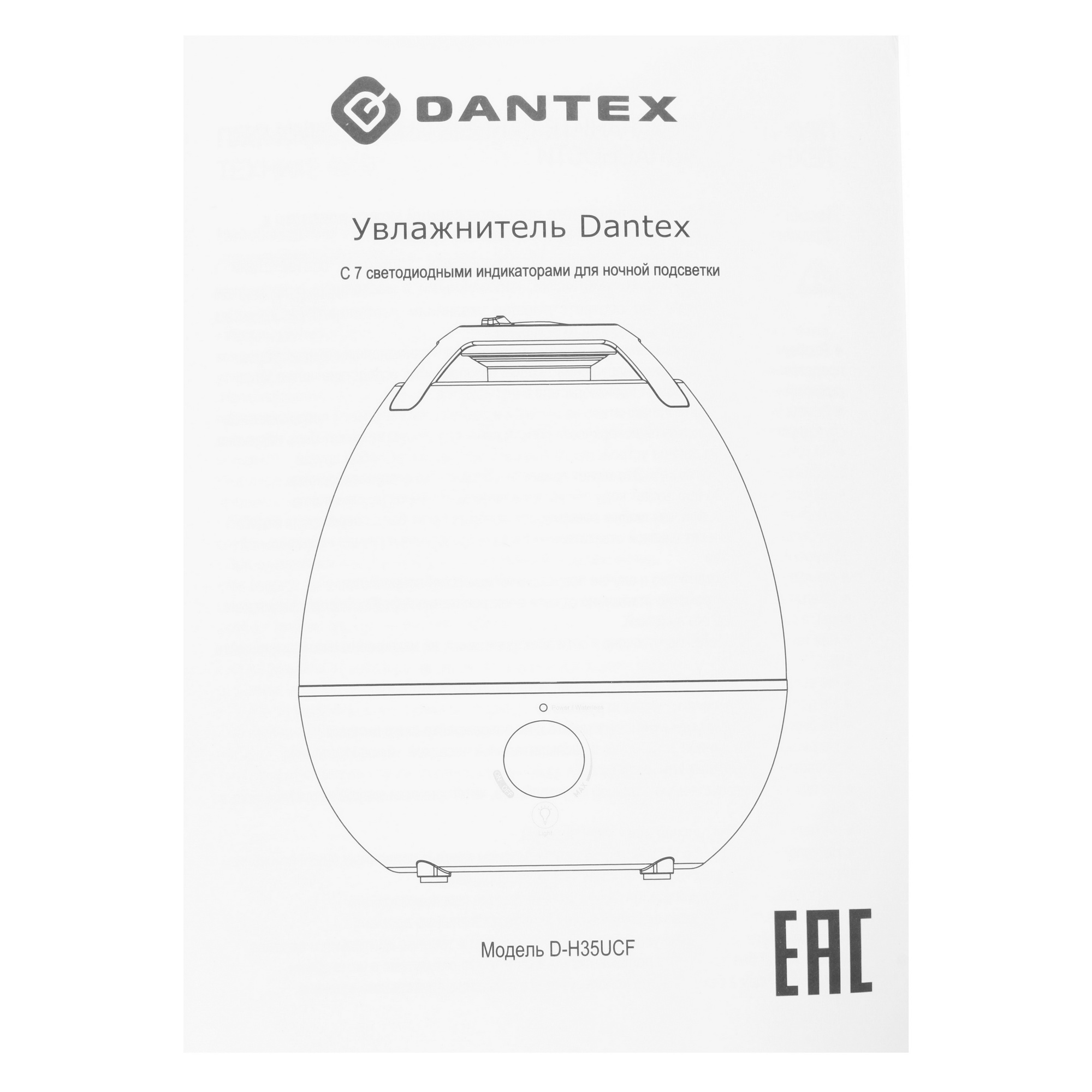 1199141 Увлажнитель воздуха Dantex D-H35UCF STDN-0024589 - Вид №5
