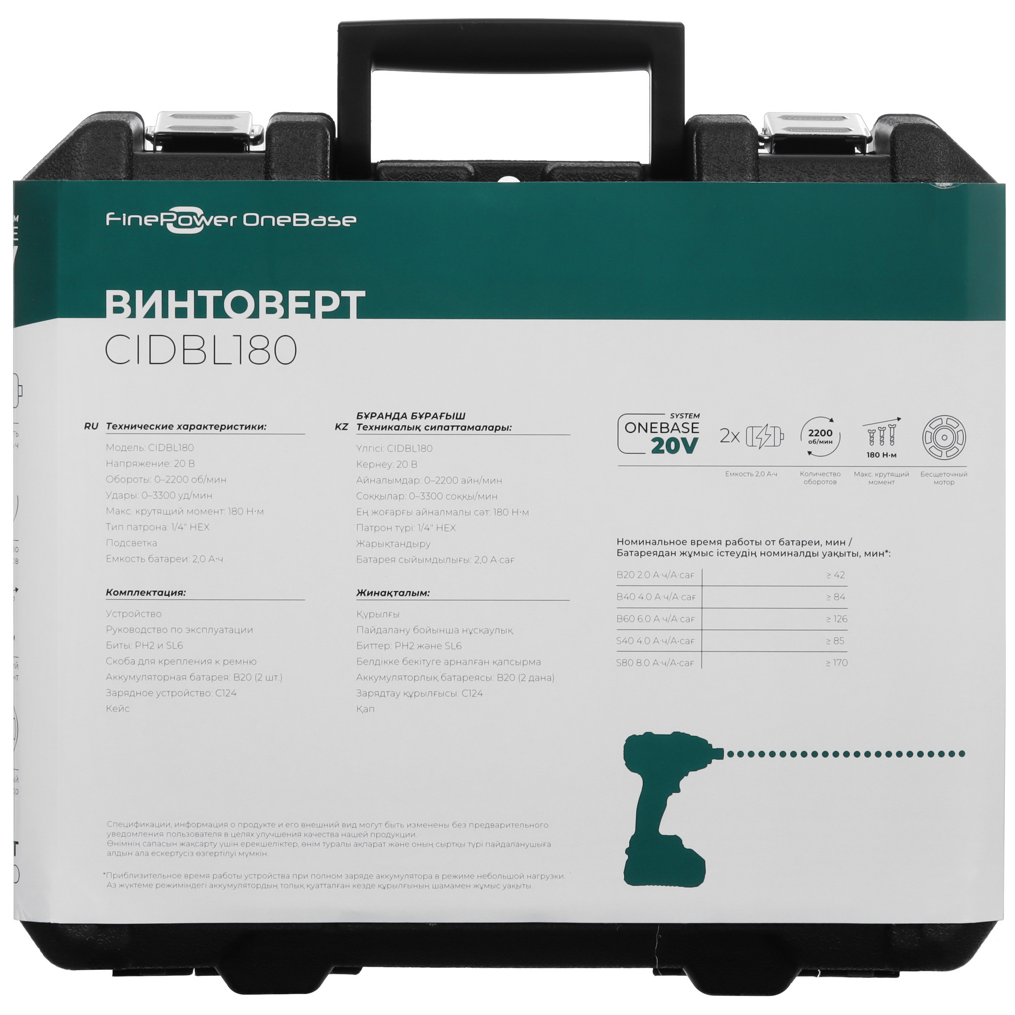 Винтоверт FinePower CIDBL180 OneBase20 5433317 STDN-0136408 - Вид №9