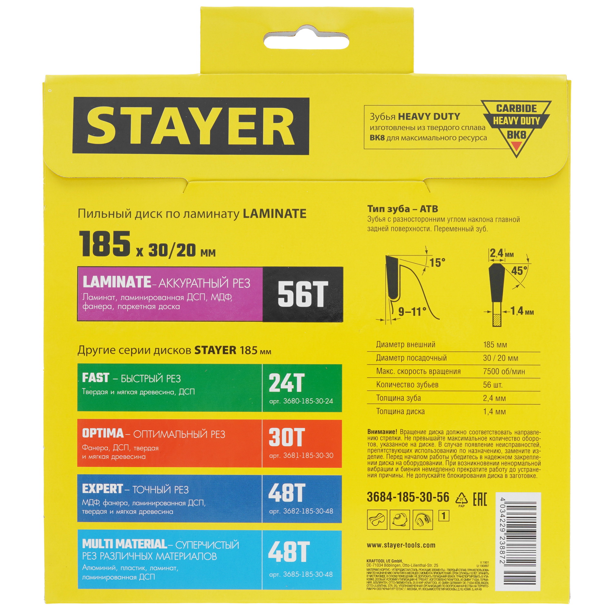 Диск пильный STAYER 3684-185-30-56_z01 9123036 STDN-0143049 - Вид №2