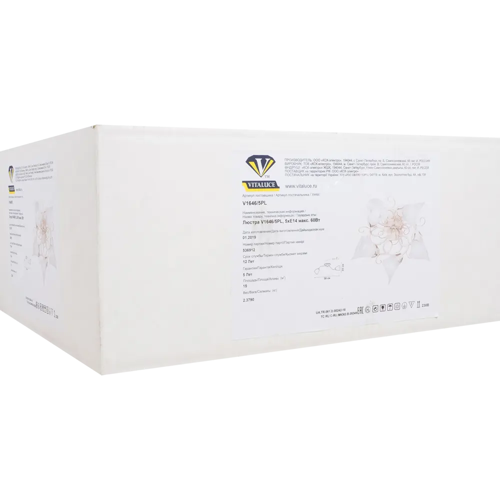 Люстра потолочная Vitaluce Летто 5 ламп 15м² Е14 цвет бежевый матовый STLM-2092817 - Вид №8