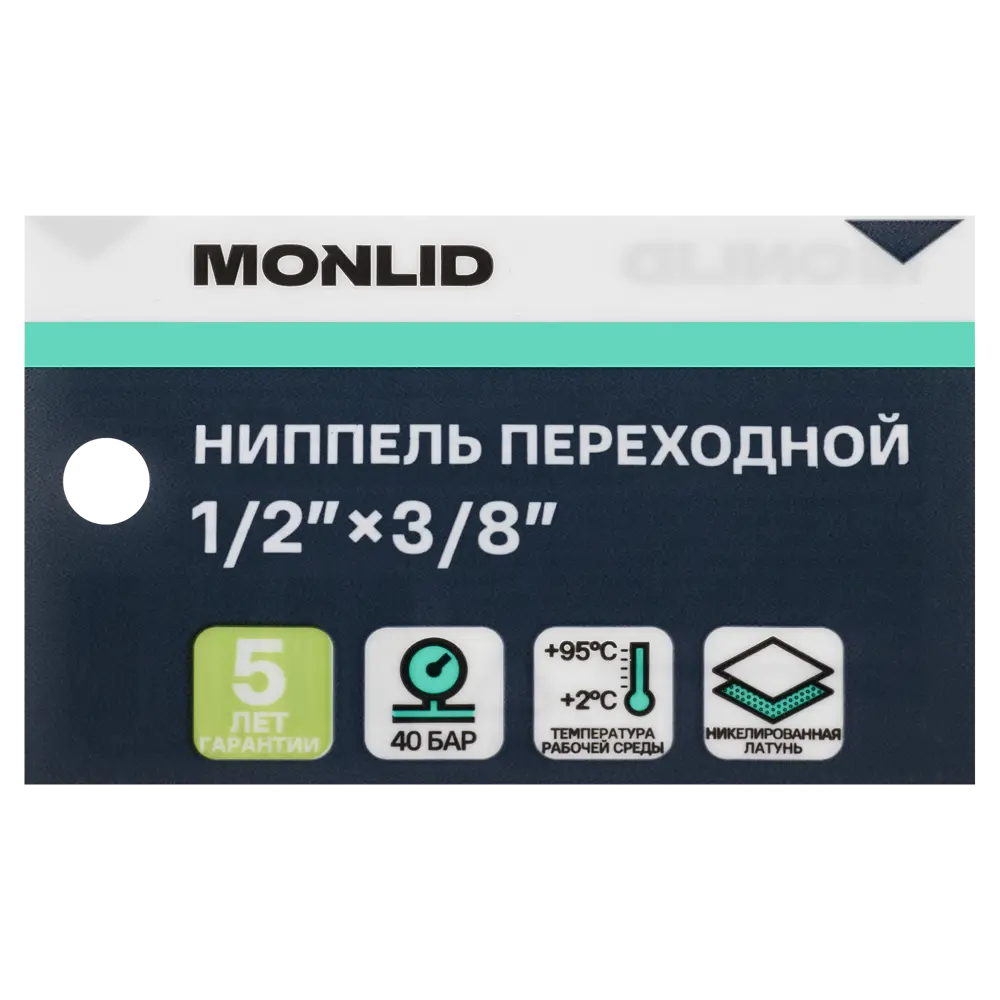Ниппель переходной MONLID 1/2"x3/8" НР мм никелированная латунь STLM-2128738 - Вид №3