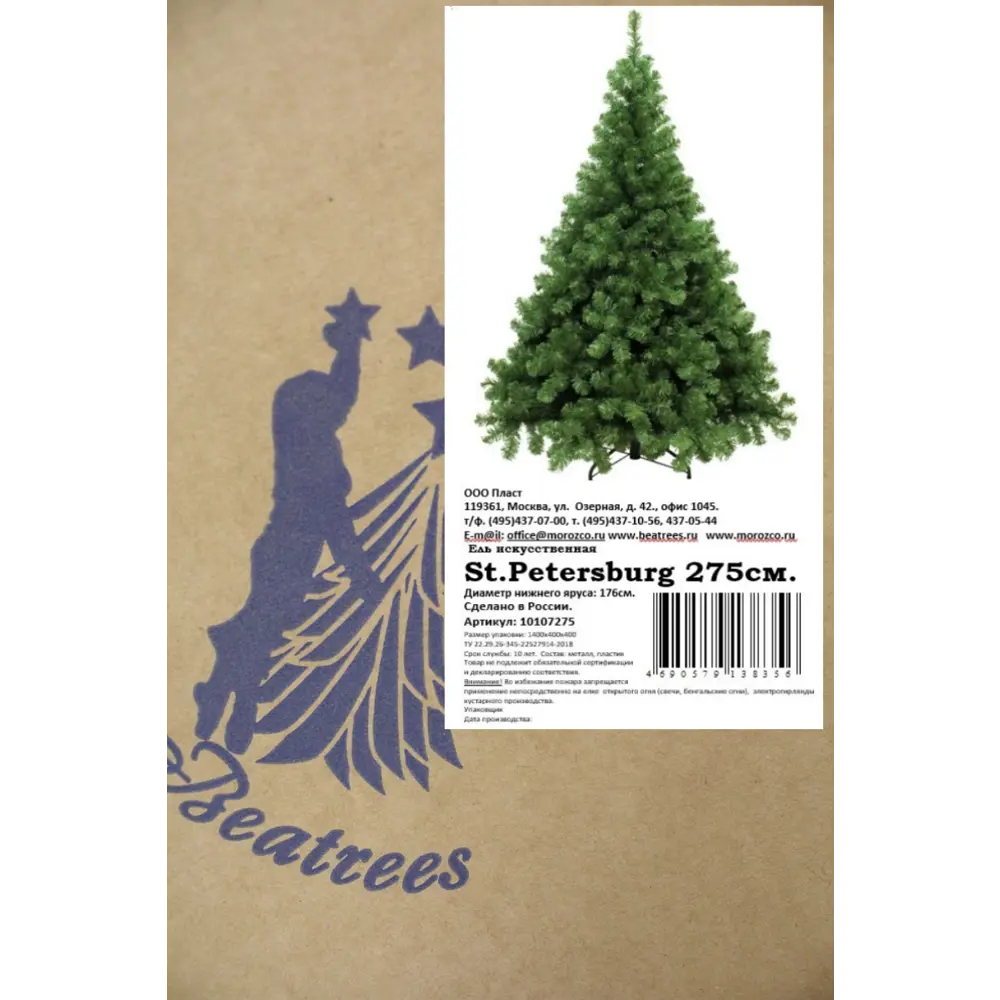 Ель новогодняя искусственная St. Petersburg 2.75 м BEATREES STLM-2114613 - Вид №3