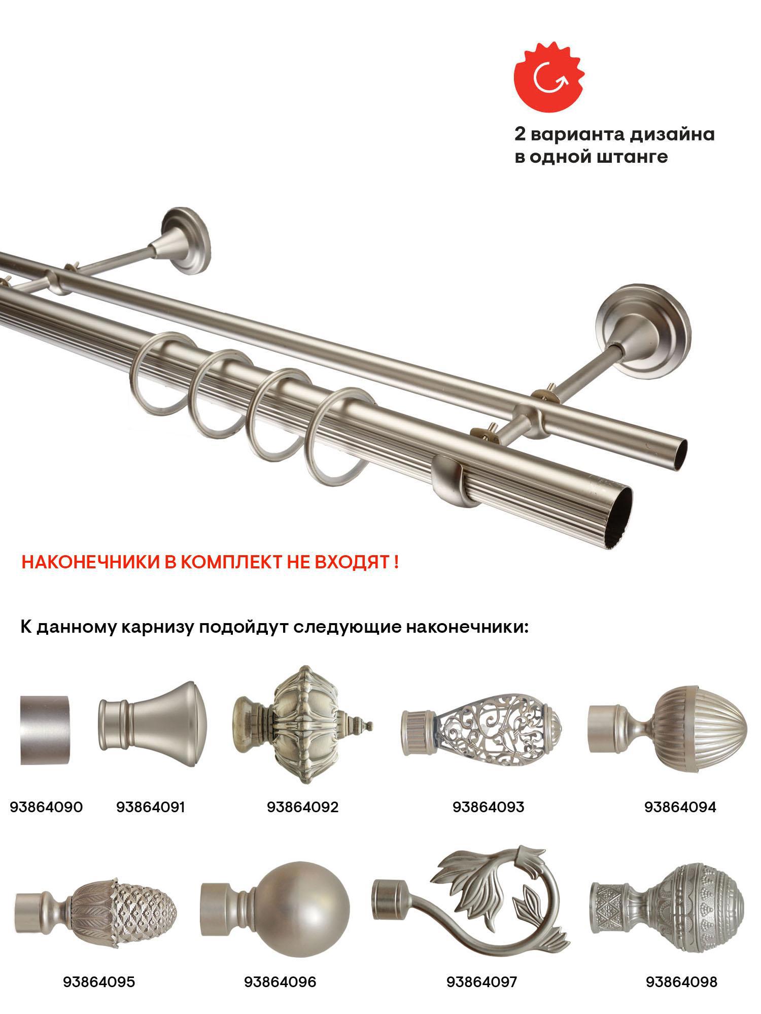 93864082 Карниз двухрядный Ø28 мм открытый кронштейн цвет сатин 160 см STLM-0597683 EVOLI