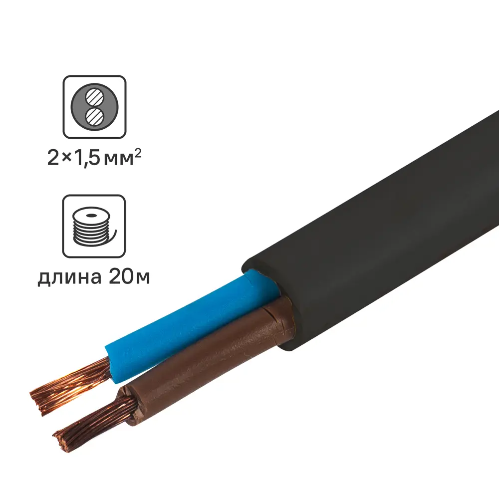 Кабель ОРЕОЛ ПВС 2x1.5 мм² 20 м для подключения техники 82755552 STLM-0035544