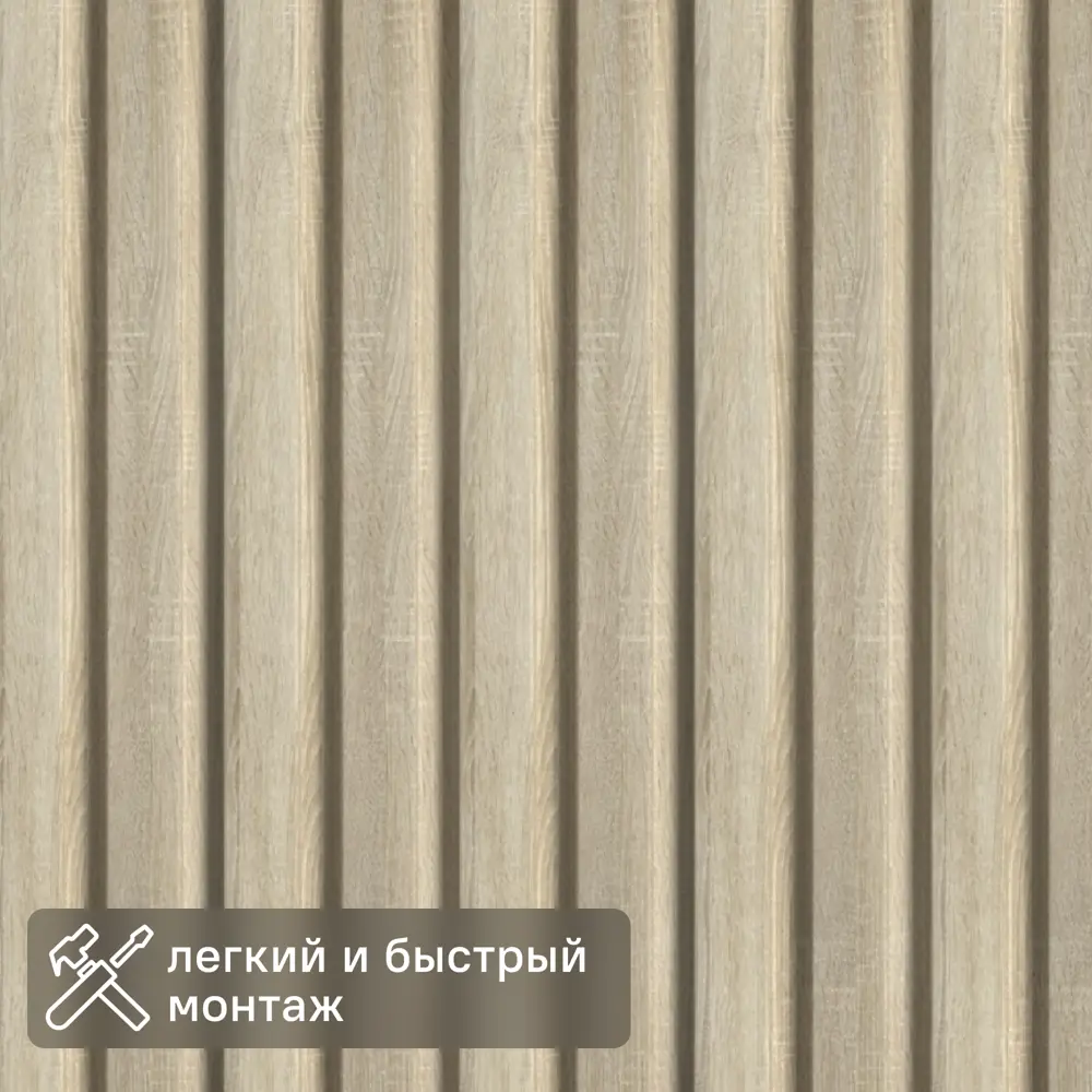 Реечная панель Stella Битс фигурная МДФ цвет дуб сонома 2700x119 мм 89454413 STLM-2181772 