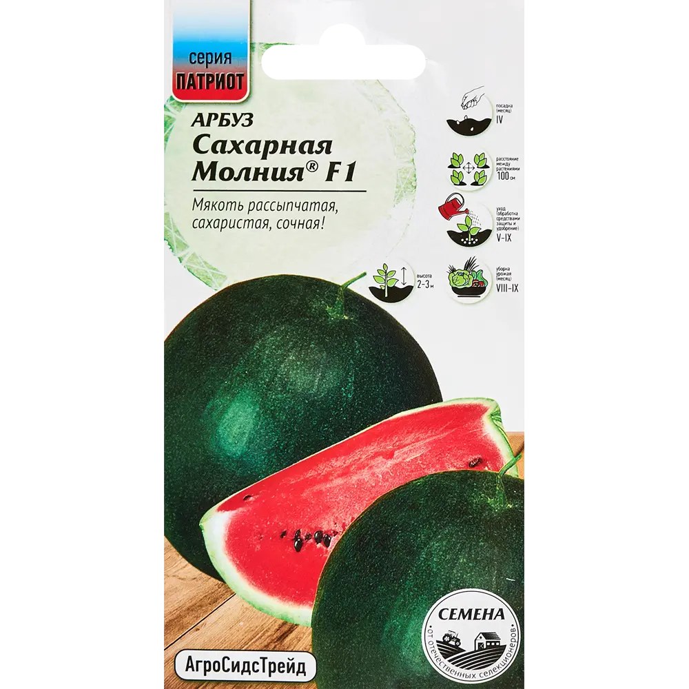 Семена овощей арбуз Сахарная молния F1 6 шт Santreyd STLM-2115519