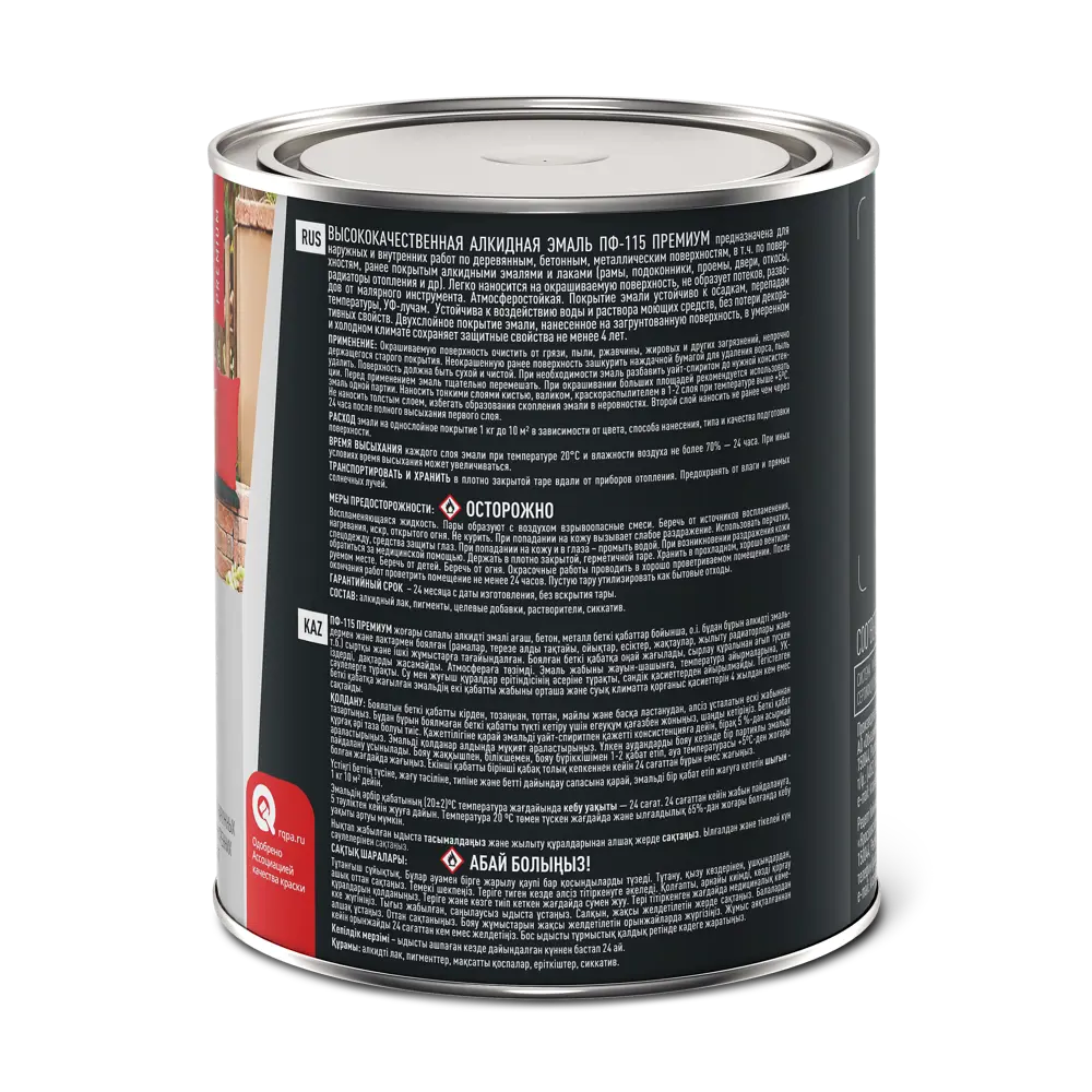 Эмаль Ярославские краски ПФ-115 черная глянцевая для наружных и внутренних работ 82198240 STLM-0021769 - Вид №2