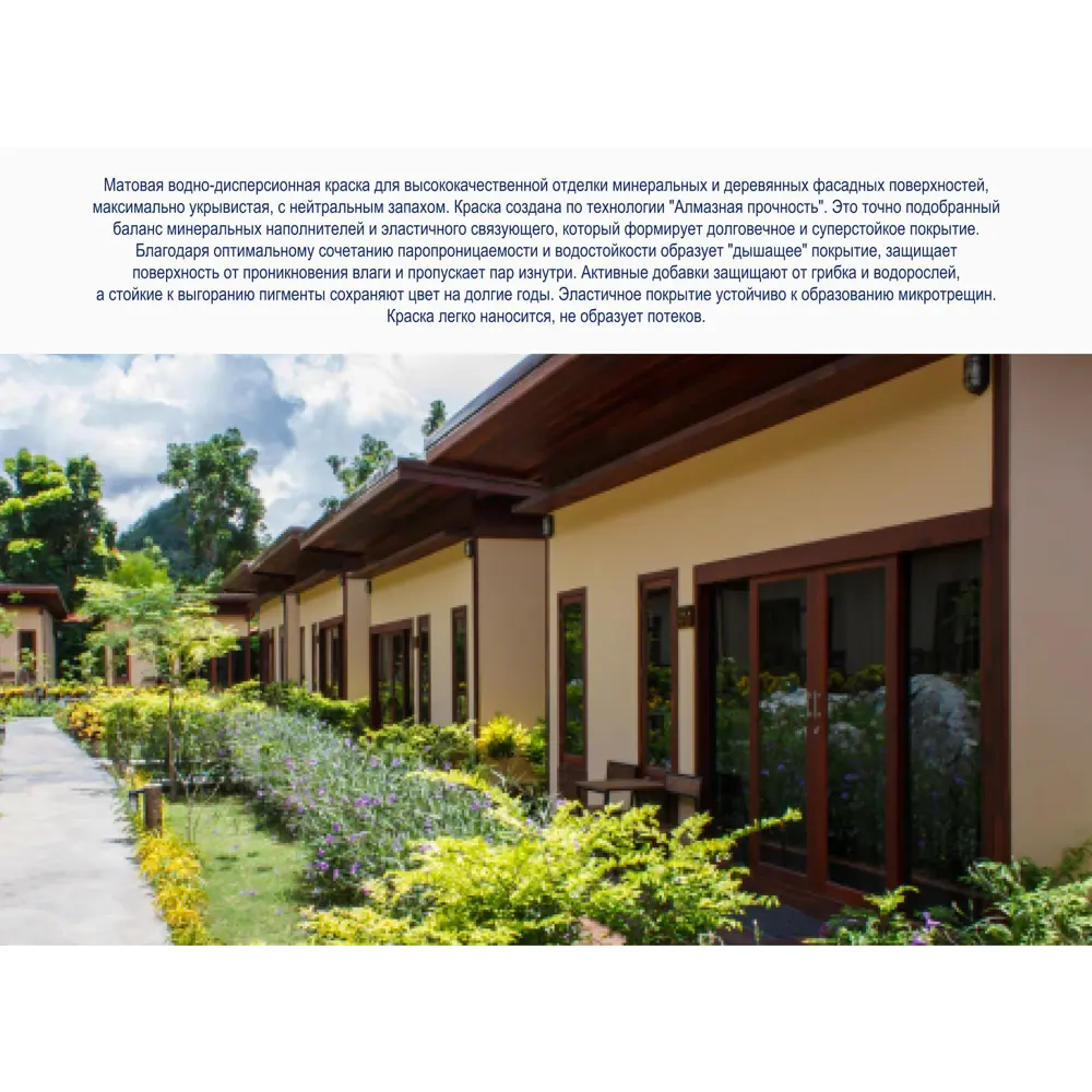 Краска для колеровки фасадная Dulux Гладкая bs прозрачная база BM 2.4 л STLM-2167113 - Вид №8