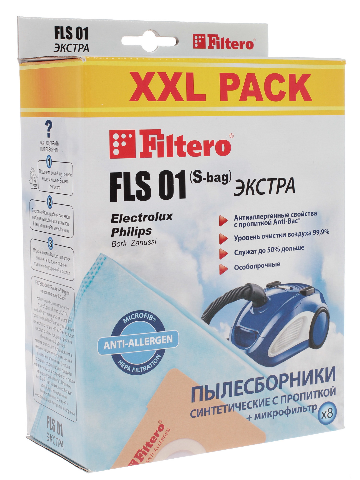 1087804 Комплект пылесборник и фильтр Filtero FLS 01 Экстра XXL Pack STDN-0044234