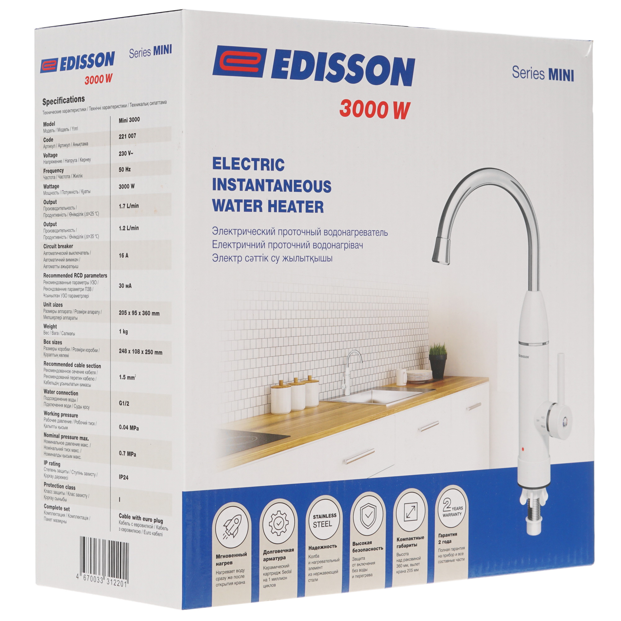 8167083 Водонагреватель электрический Edisson Mini 3000 STDN-0062962 - Вид №8