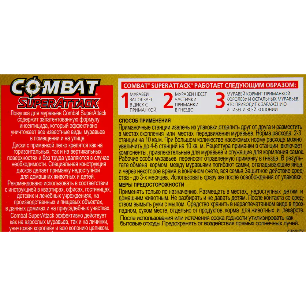 Инсектицид от муравьев Combat Super Attack 4 диска 82693505 STLM-2202970 Santreyd  - Вид №1
