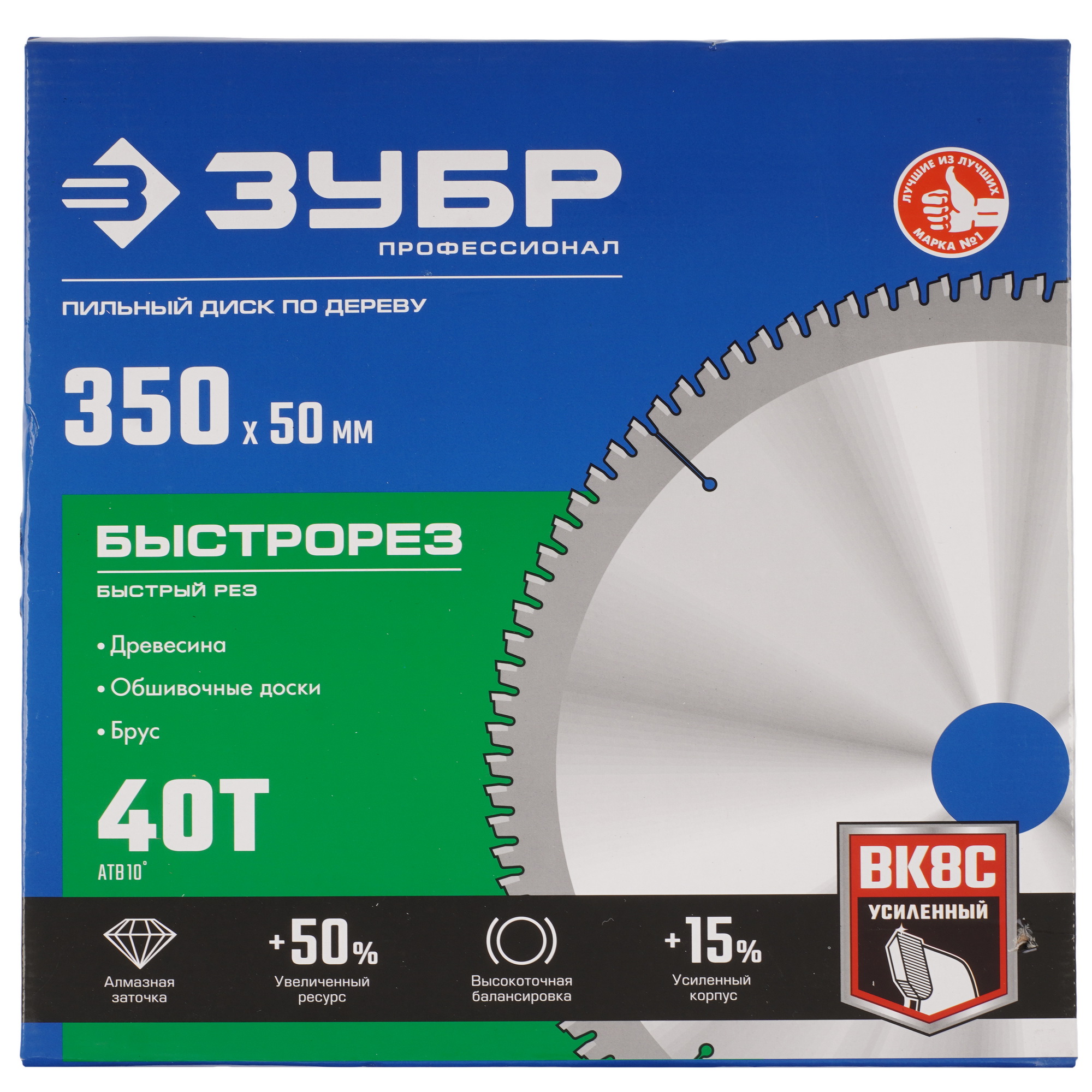 Диск пильный ЗУБР Быстрорез Профессионал 36901-350-50-40_z01 9173789 STDN-0081682 - Вид №3
