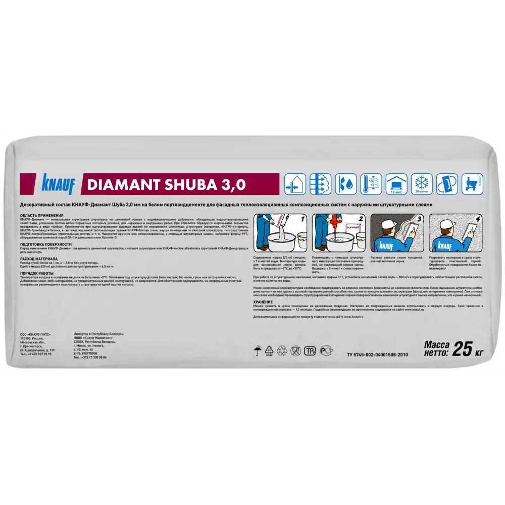 Штукатурка декоративная Knauf Диамант шуба 3.0 мм 25 кг STLM-2046064 - Вид №1
