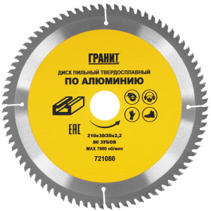 Диск пильный ГРАНИТ 721080 9209993